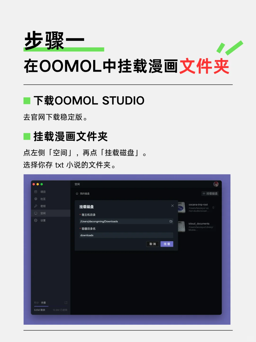 TXT → EPUB一键转换，地铁看小说神器！