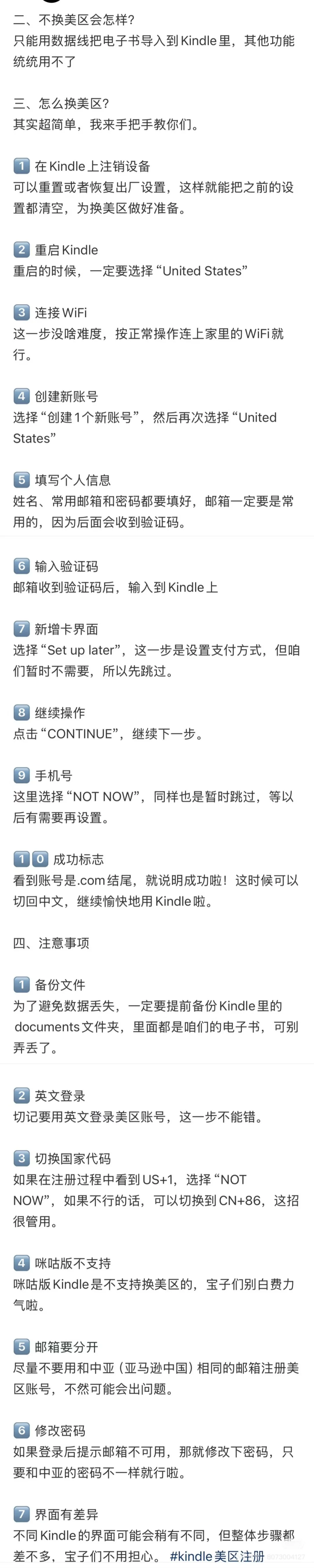 手把手教你2种Kindle传书高效方法❗️