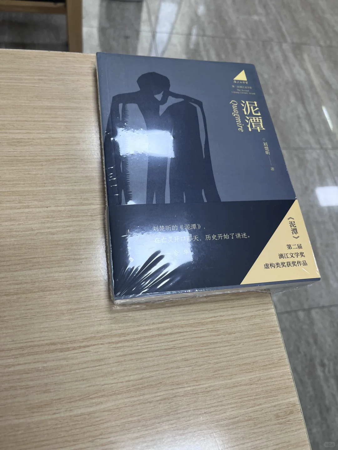 秋日的第一本书