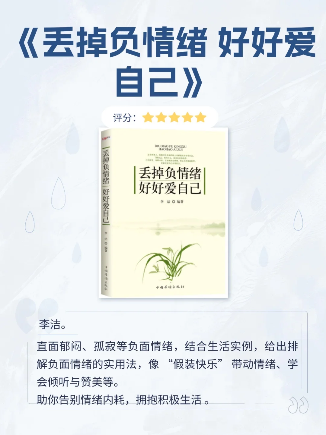9月书单📚 | 把emo踩在脚下！这4本直接封神
