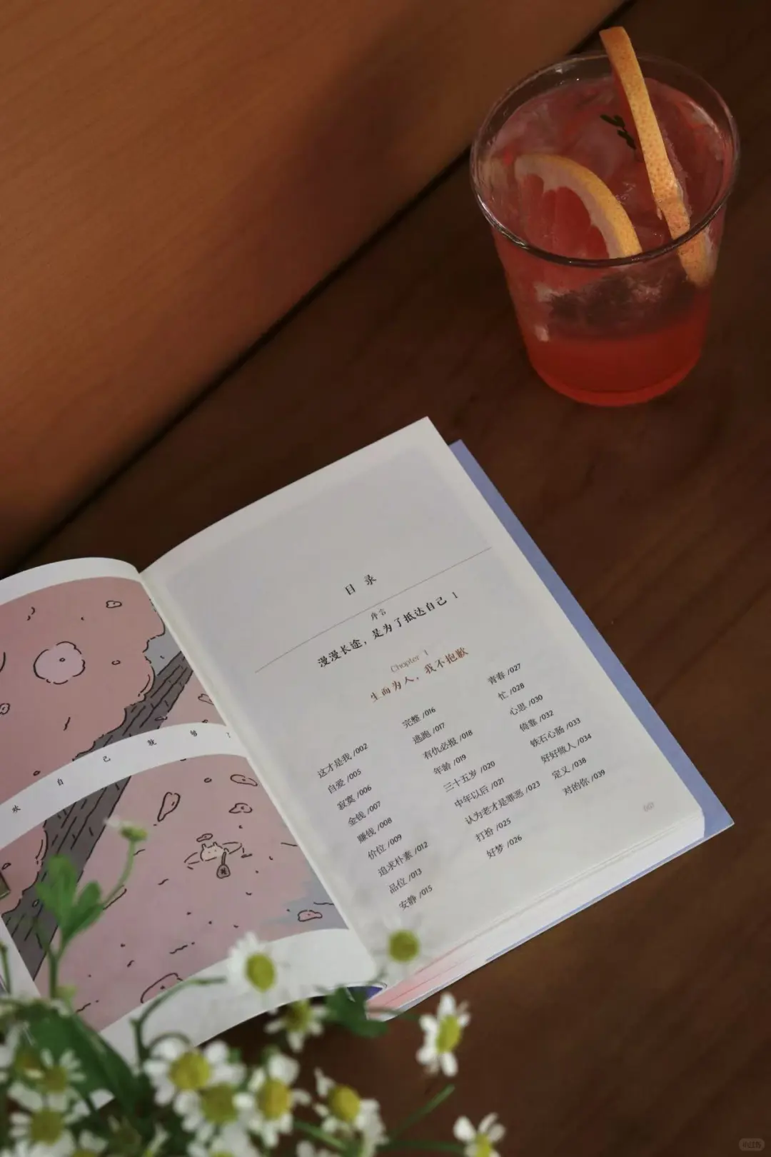 我的新书《喜欢自己就够了》