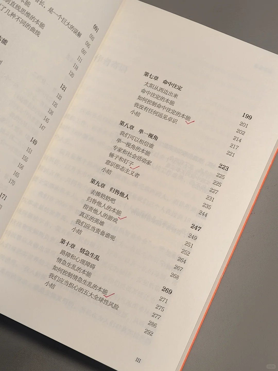 太敢写了！今年读过最颠覆认知的书！！