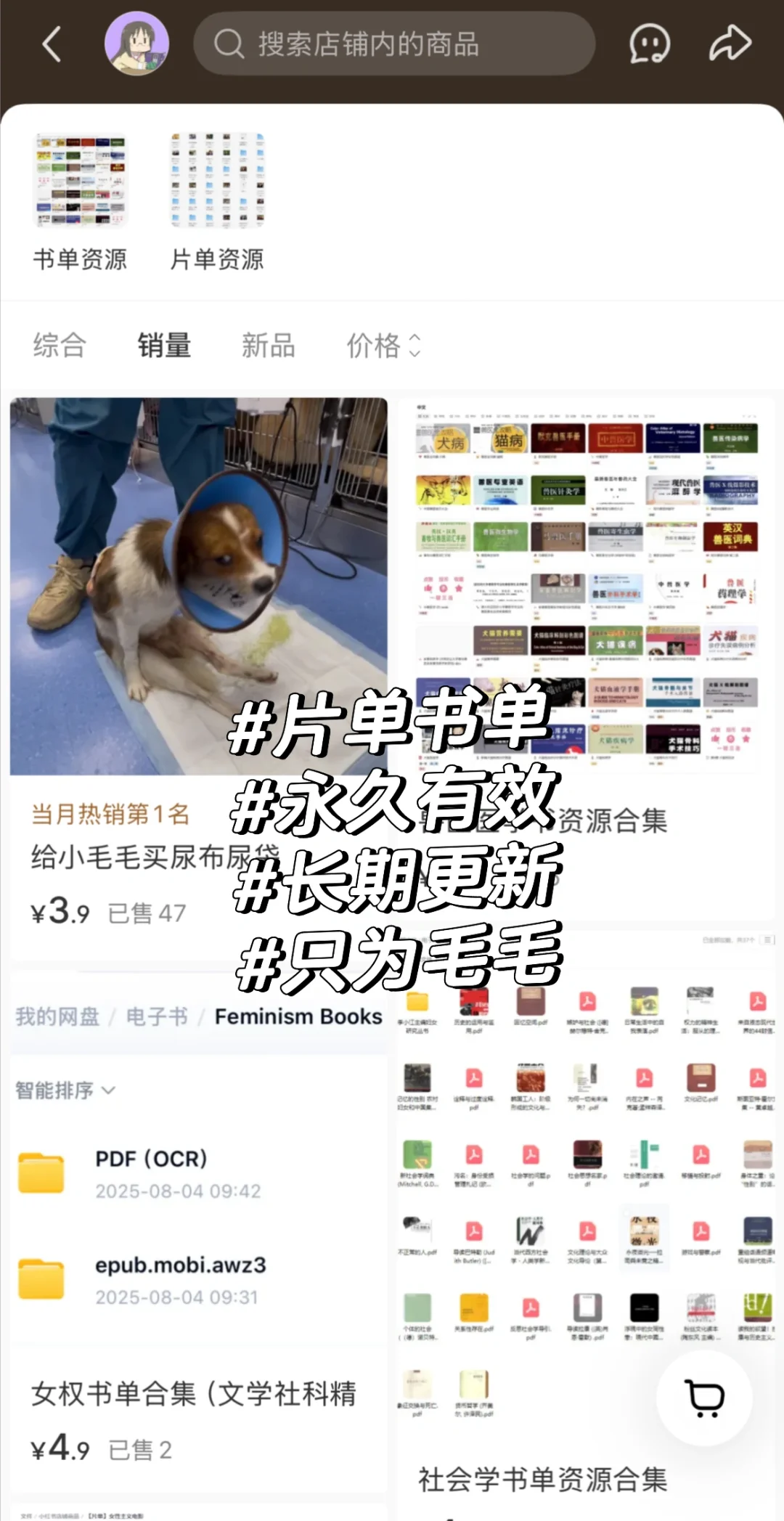 合集分享，只为助养