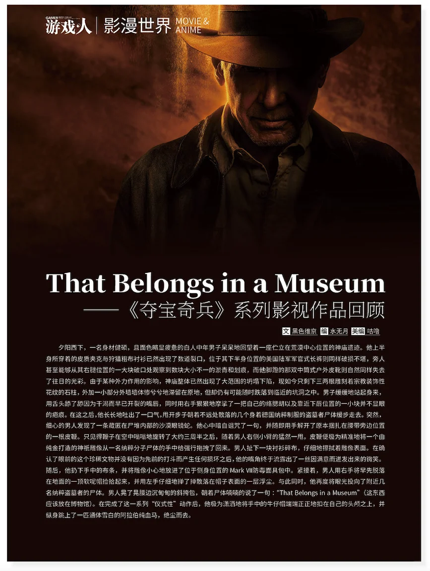 新书推介 | 游戏攻略的历史👀👀