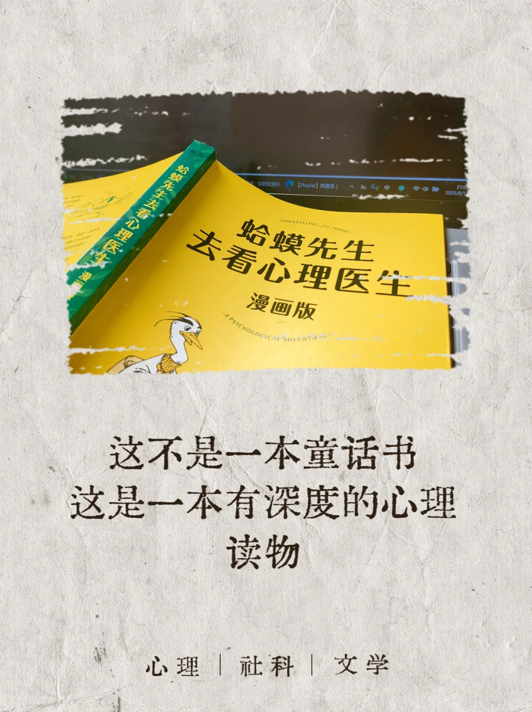 ✨被书名耽误的宝藏心理书！读完直接封神！