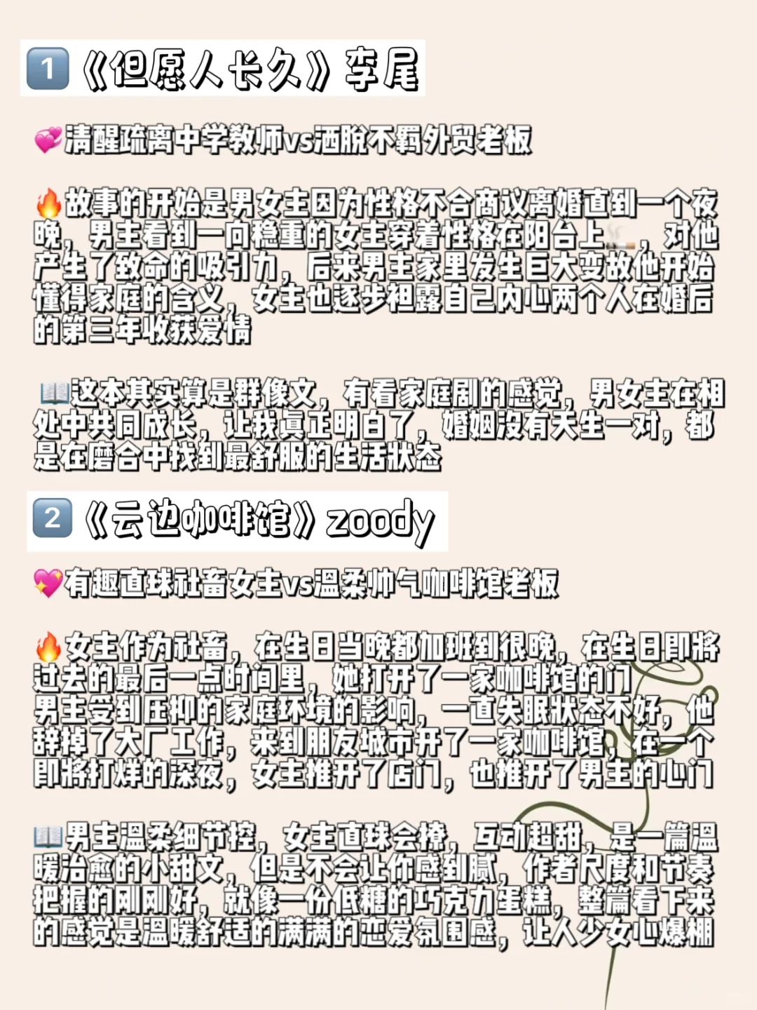 📖不敢想窝在被窝中看这类文有多幸福☺️