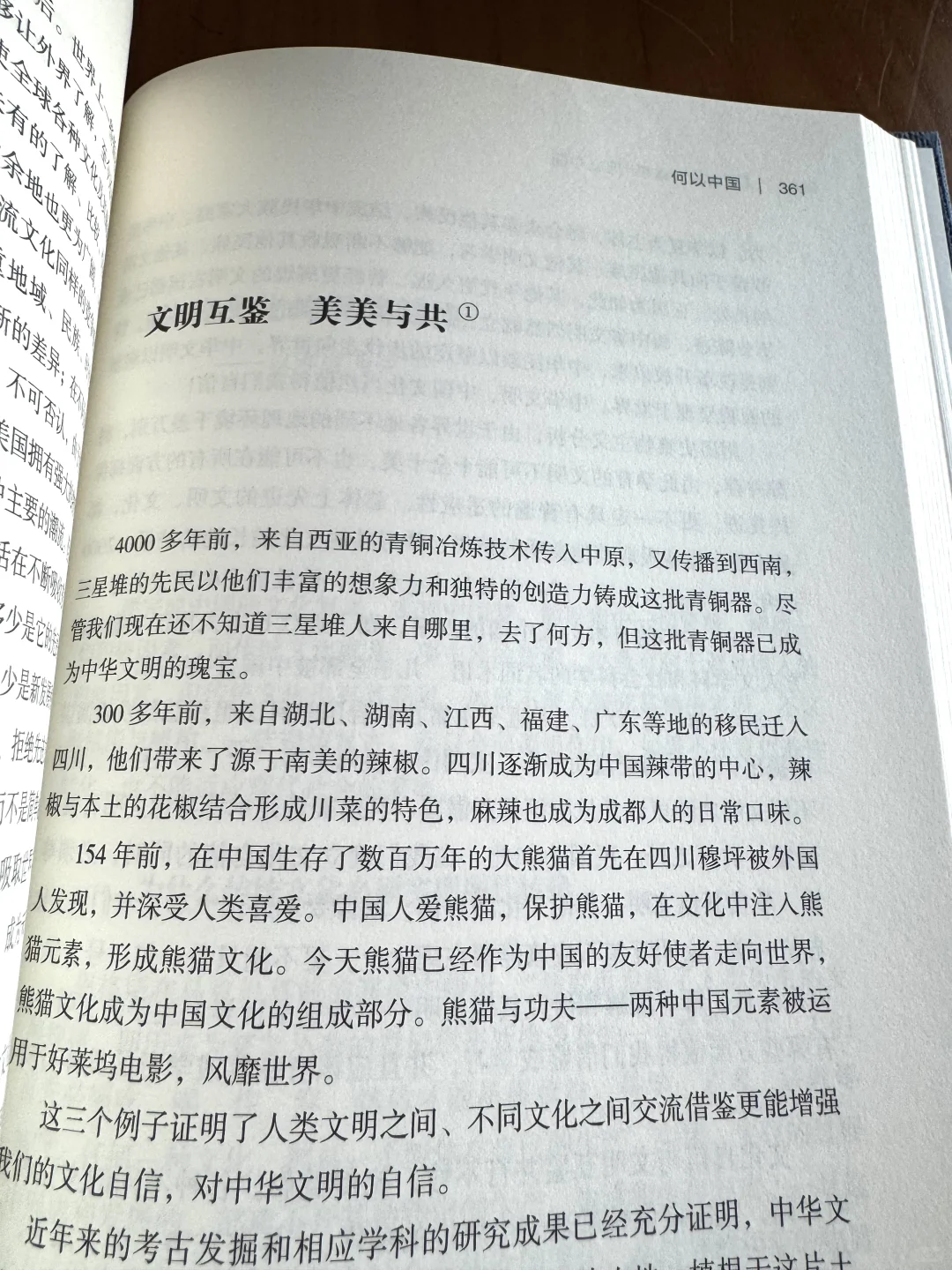 这本书讲透了中国人的文化底气！