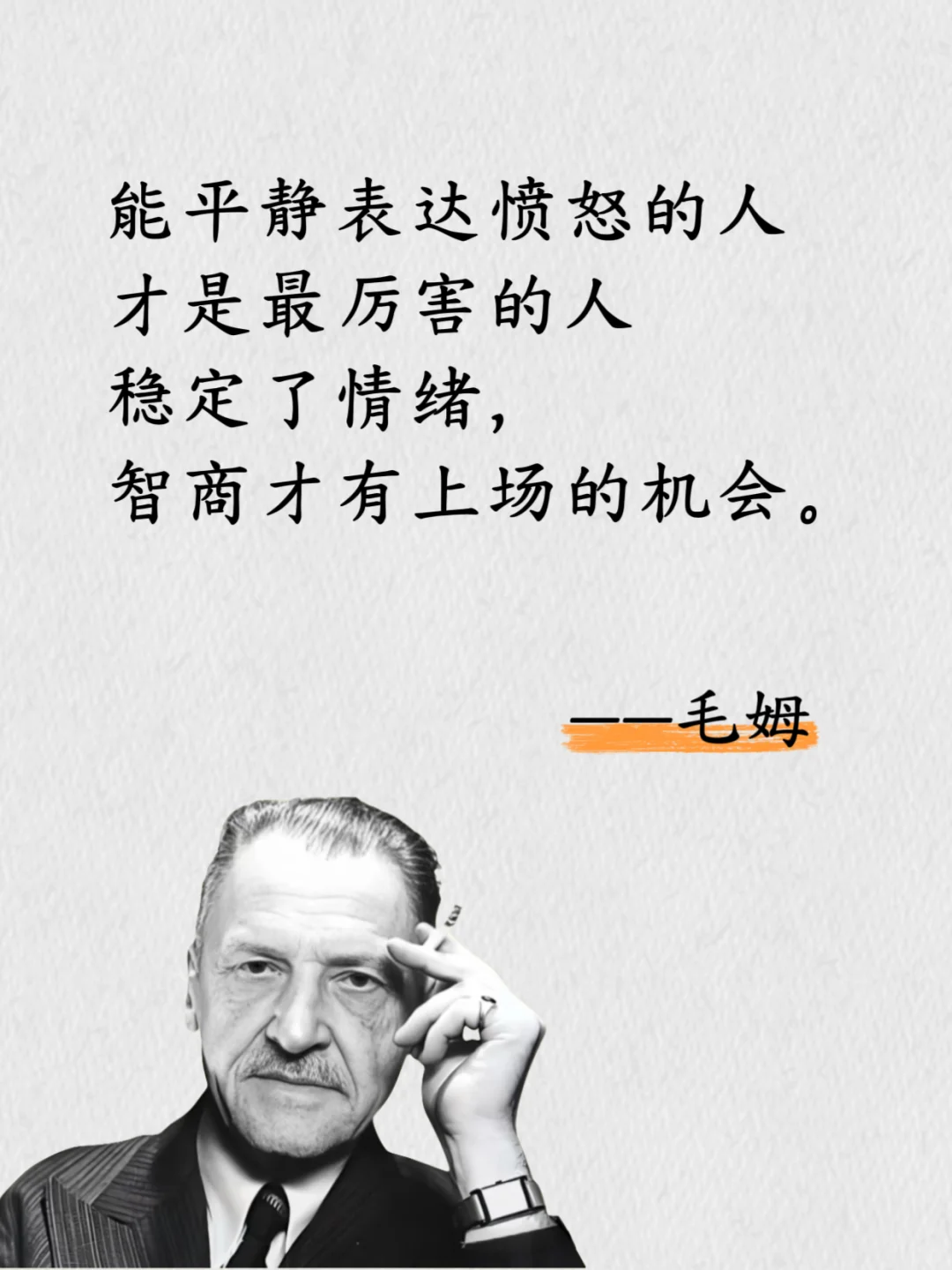 毛姆的毒舌清醒剂，直击心灵！😂
