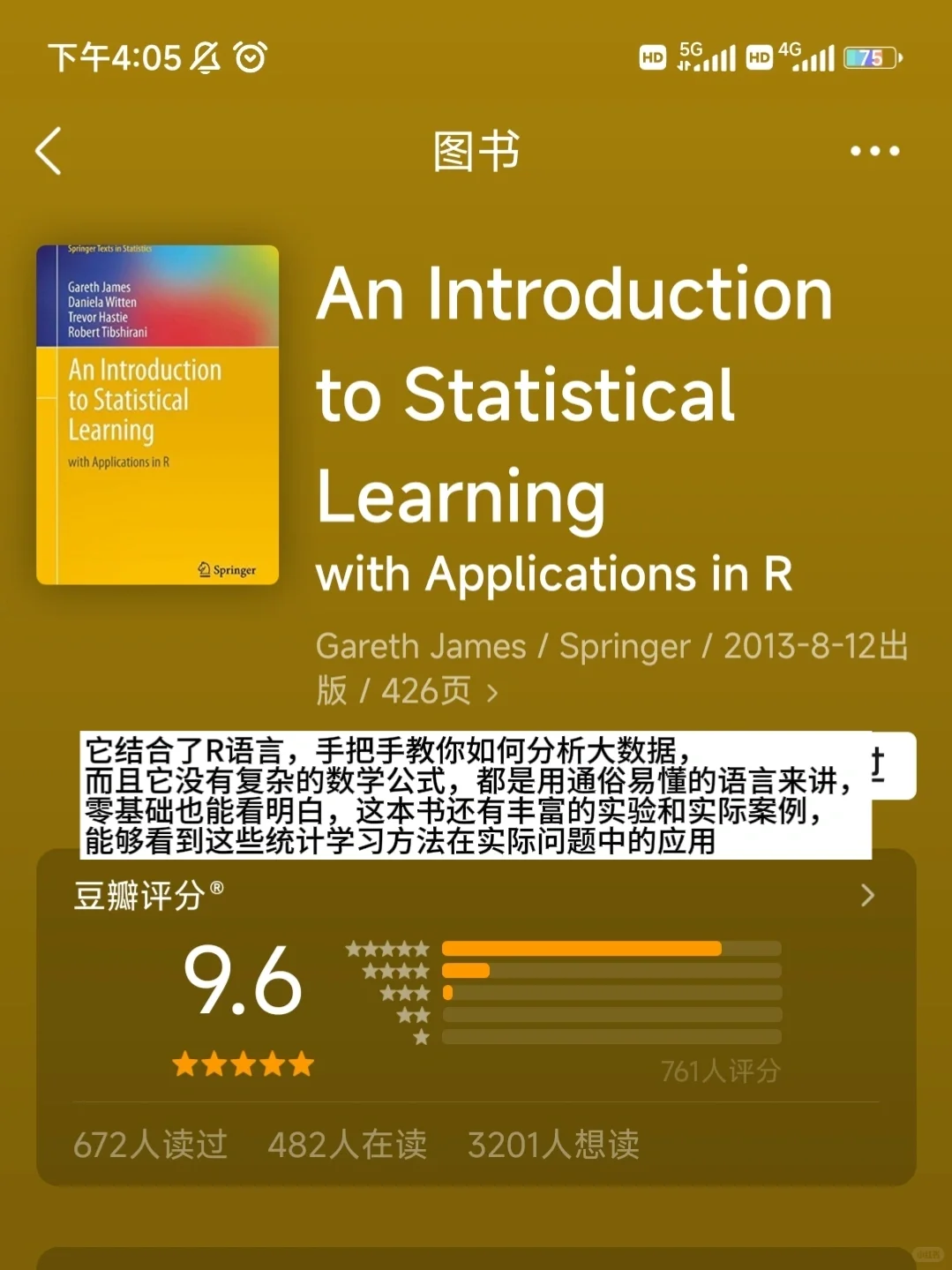 ❾本统计生必看的书籍，狠狠提升专业认知
