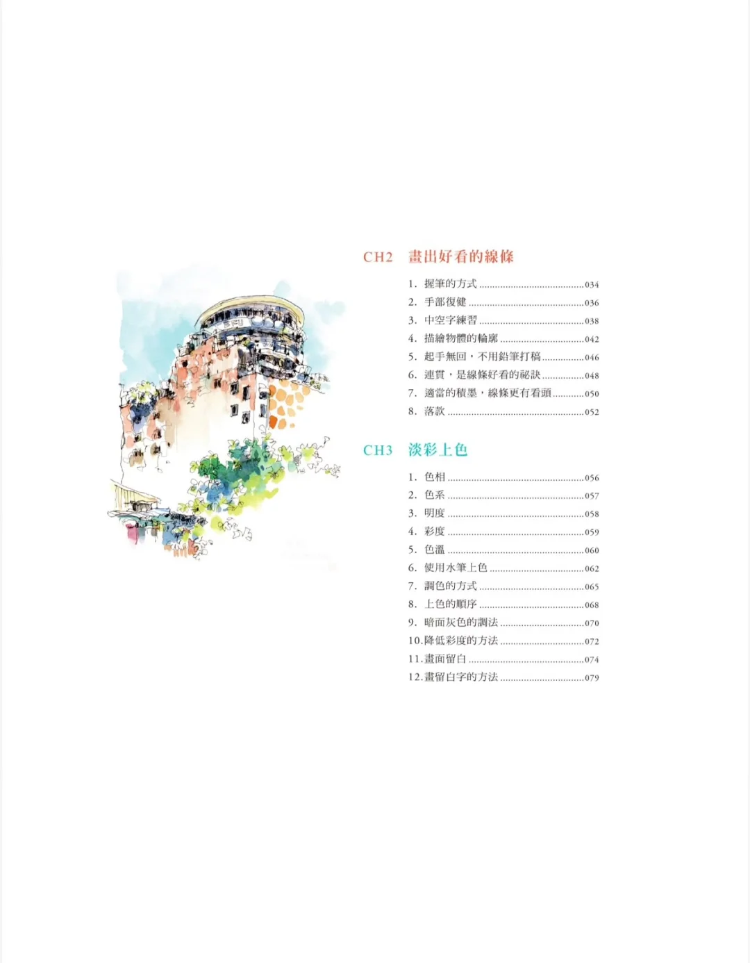 大人的画画课 PDF＋EPUB 共39本电子书