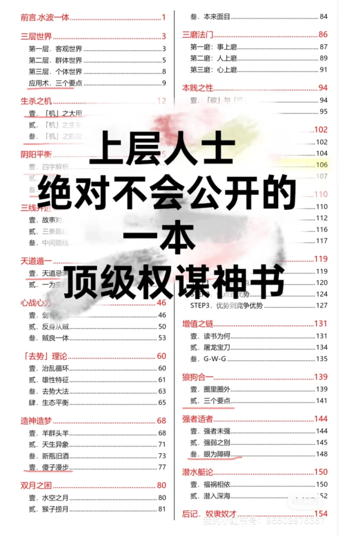 比小说还精彩！这些天涯神贴电子版我读了三