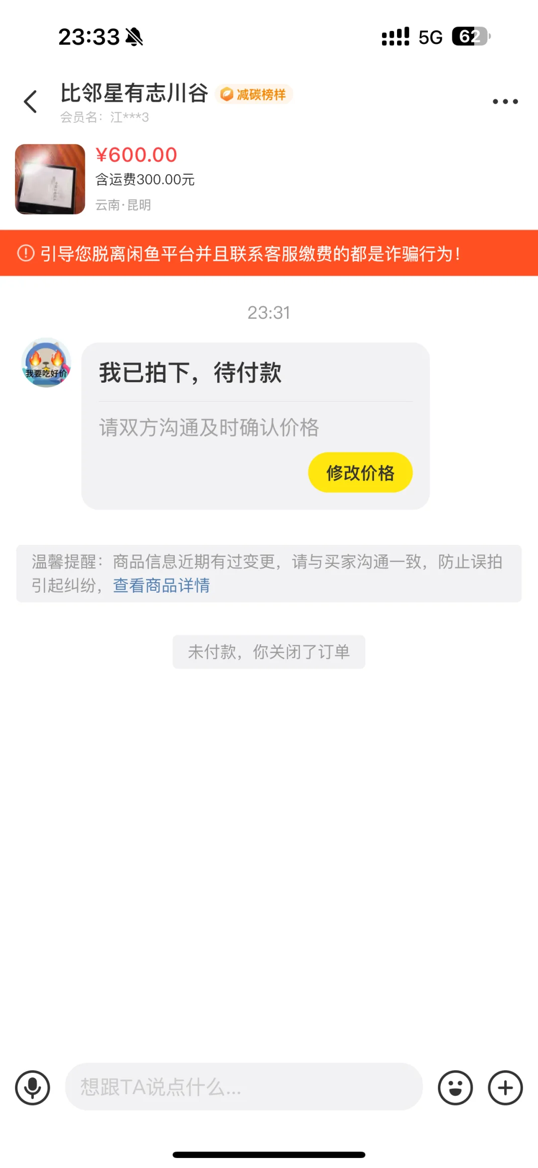 关于闲鱼 关于kindle