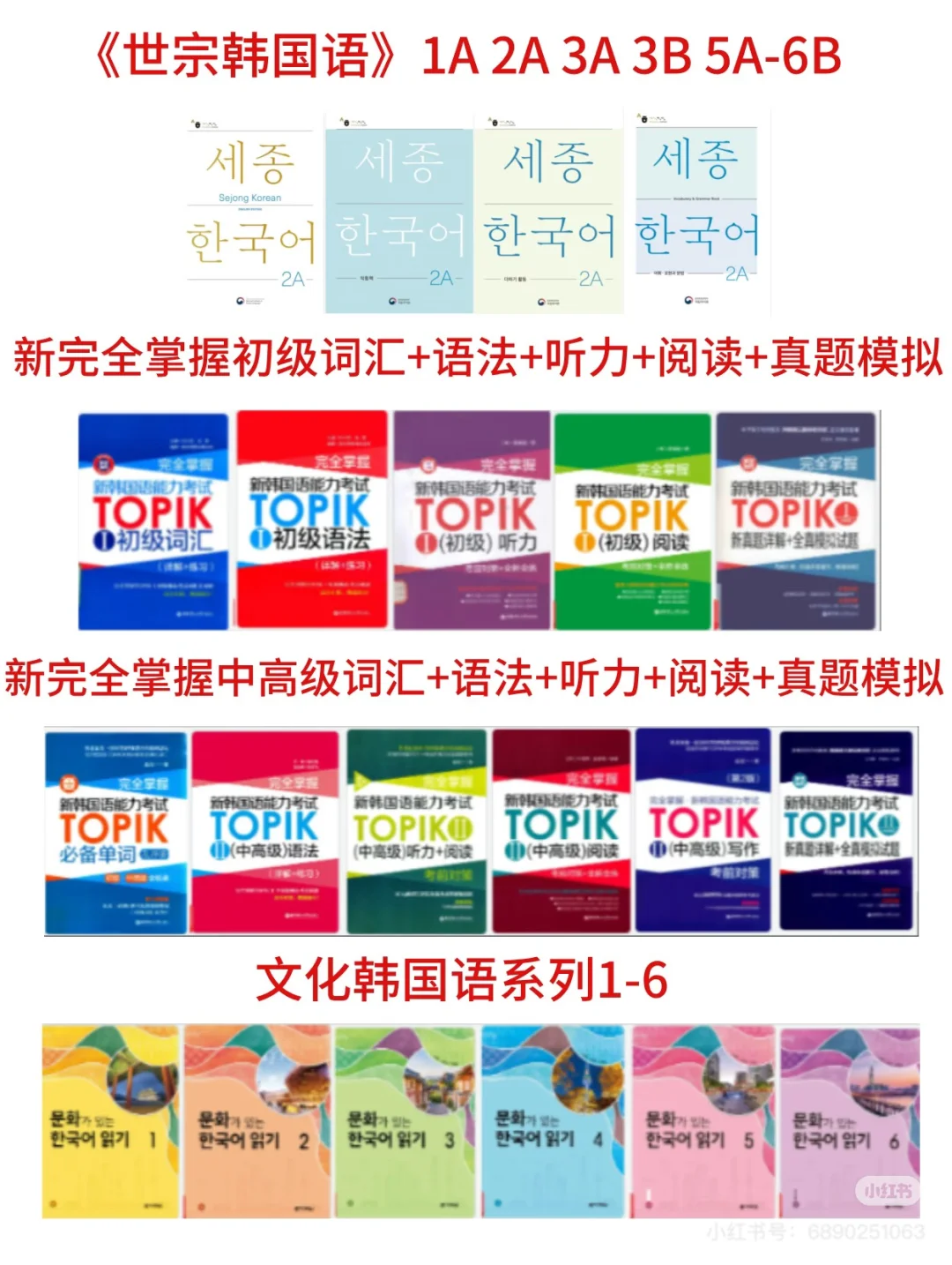 韩语学习资料电子书合集🔥打包分享
