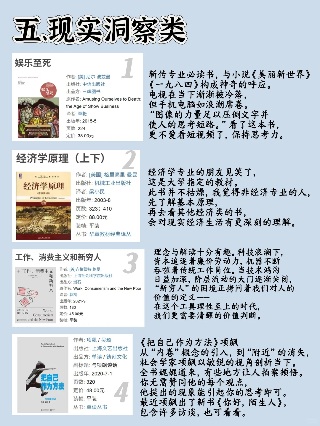 这份书单，助你认知提升