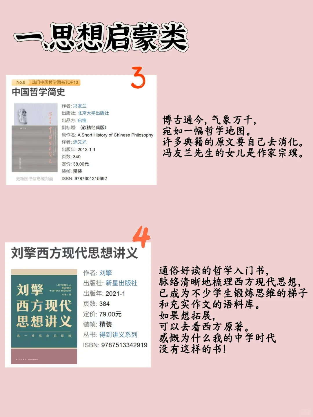 这份书单，助你认知提升