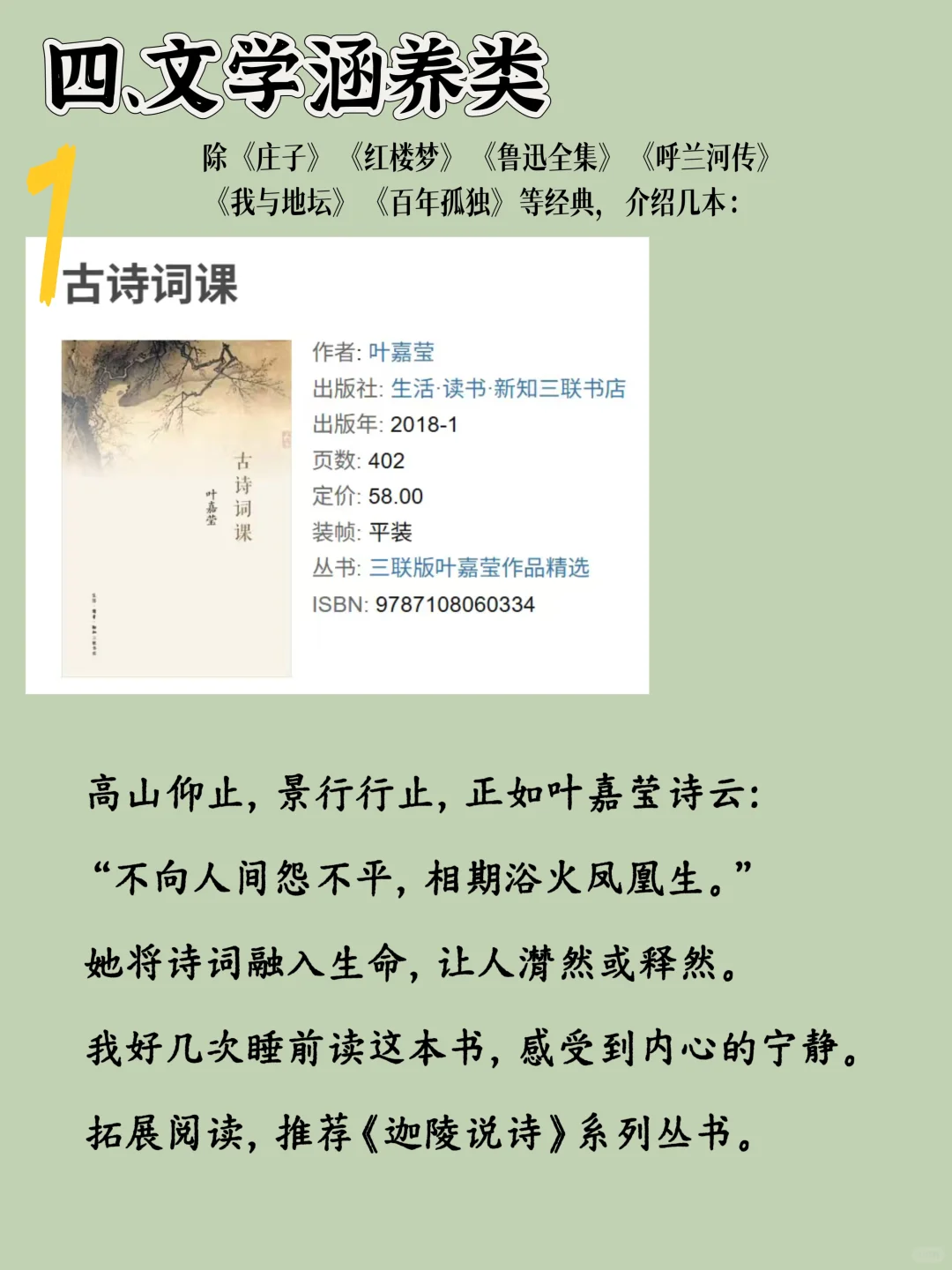 这份书单，助你认知提升