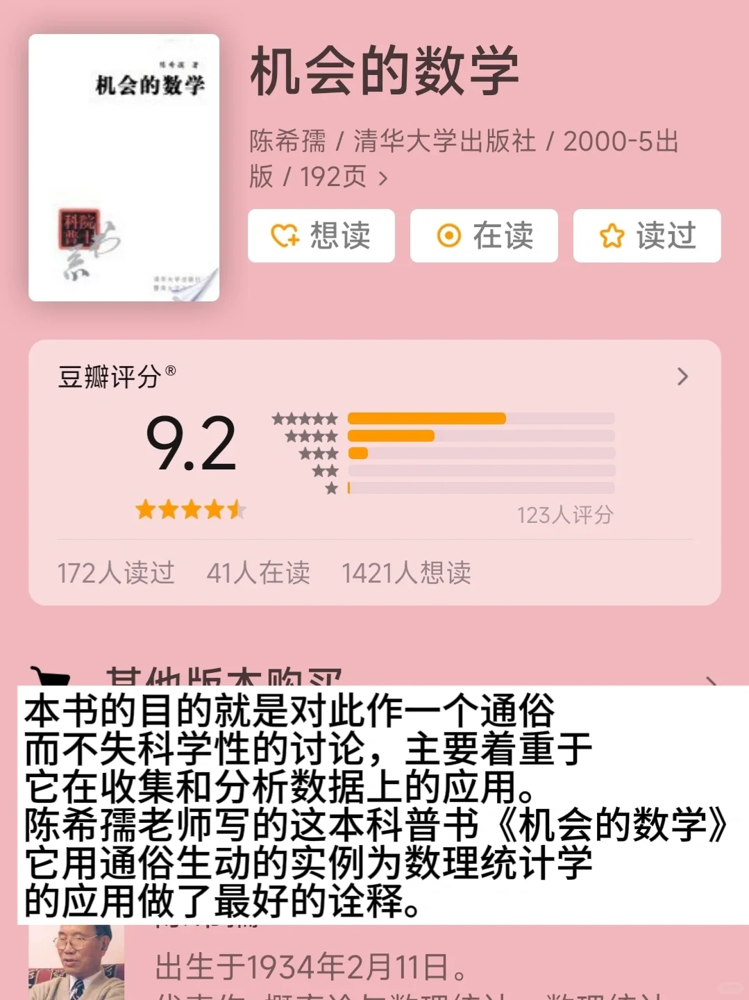 ❾本统计生必看的书籍，狠狠提升专业认知
