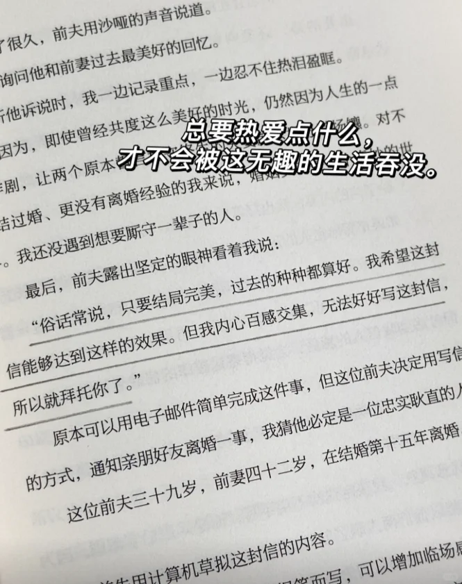 挖到宝了！34 岁独处时光的治愈书单