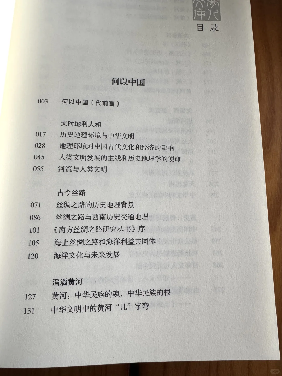 这本书讲透了中国人的文化底气！