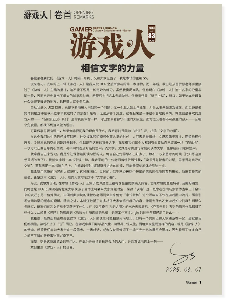 新书推介 | 游戏攻略的历史👀👀