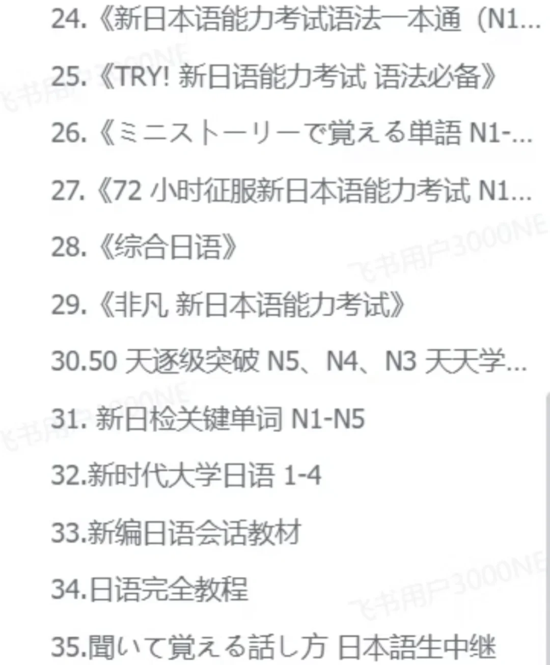 📚日语人狂喜！超全电子书资源整理分享