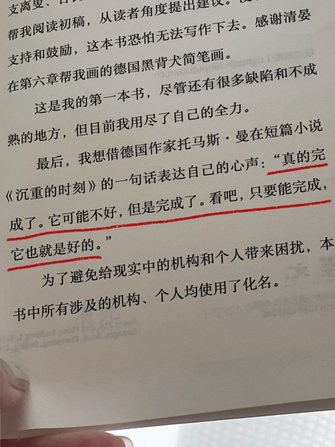 通勤路上，用文字填满碎片时间。