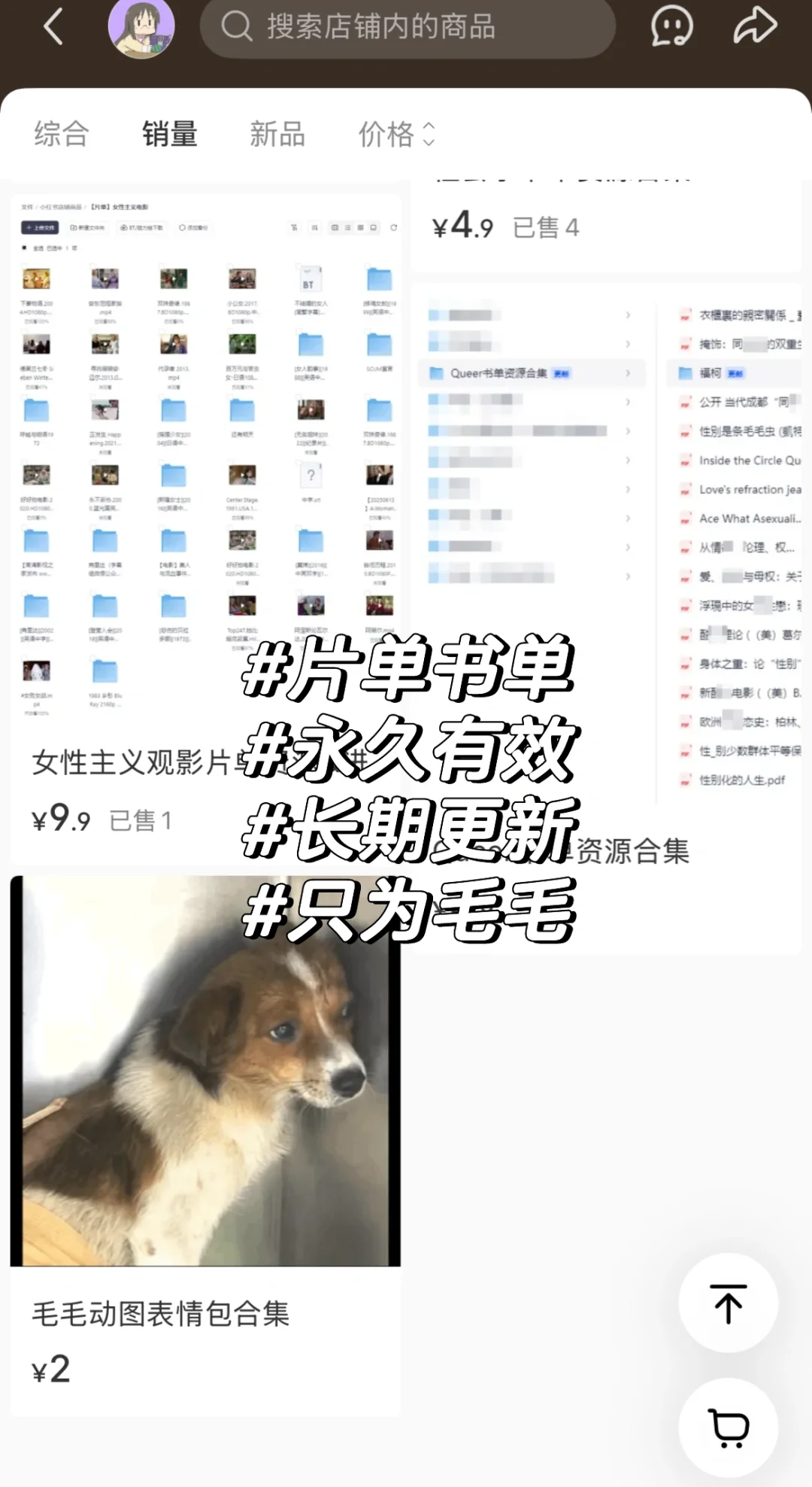 合集分享，只为助养