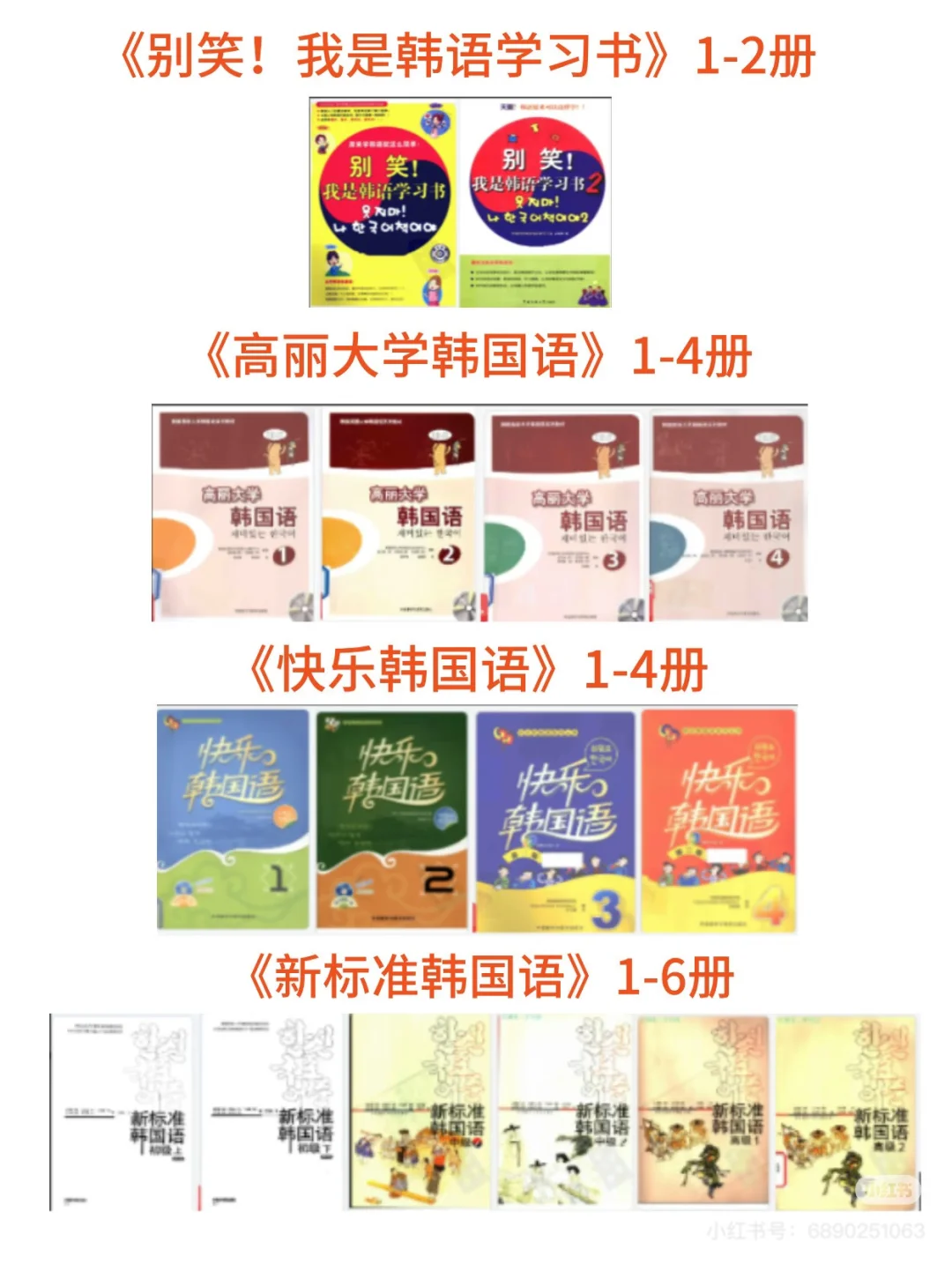 韩语学习资料电子书合集🔥打包分享