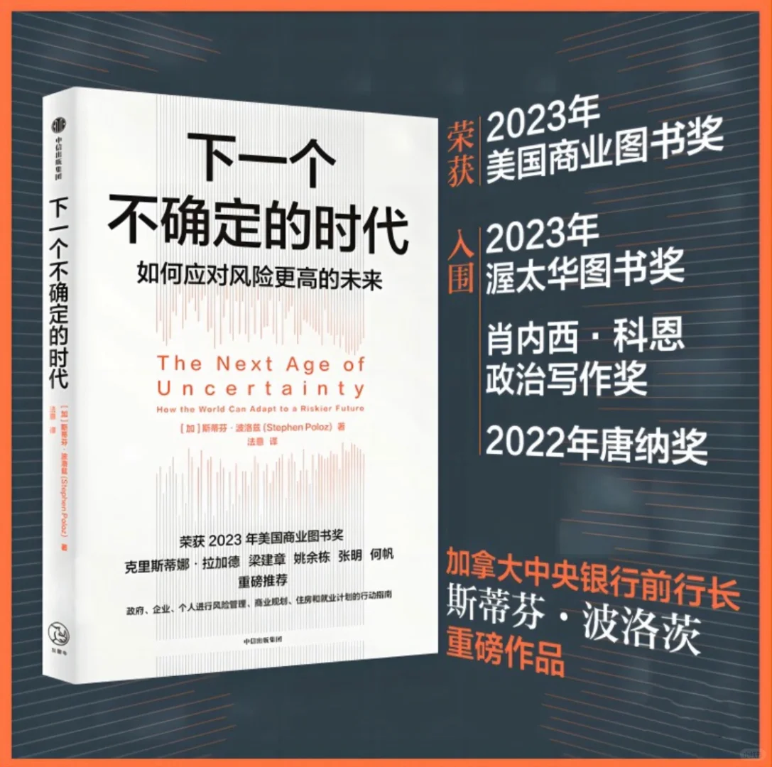 七月值得看的九本新书｜重磅推荐