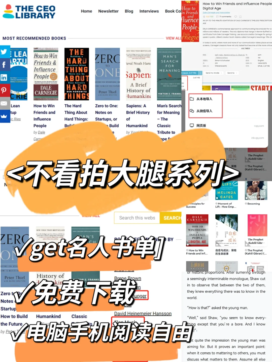 实现原版书自由全靠ta们！免费阅读yyds