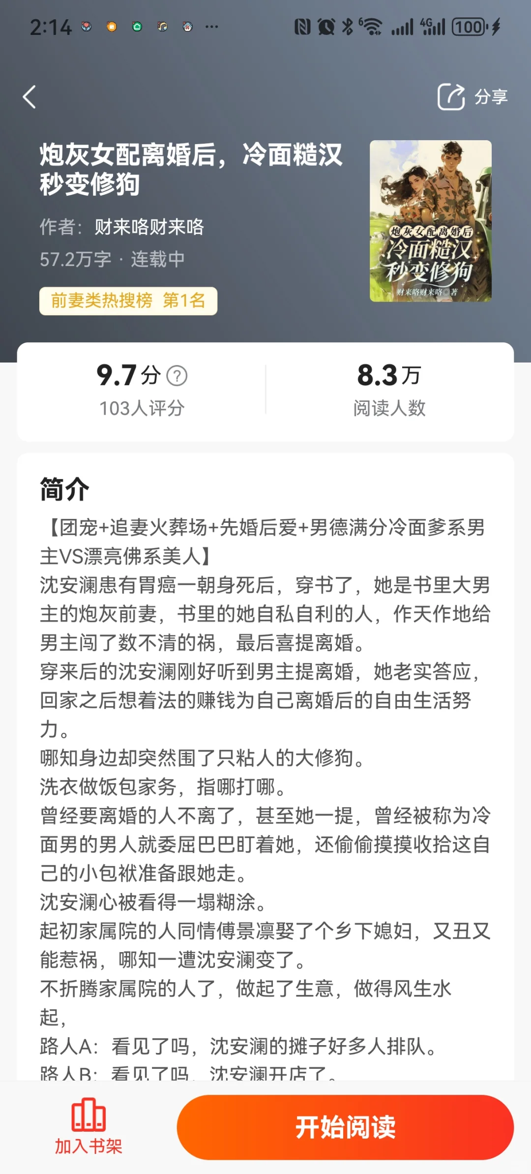 来波年代例文～