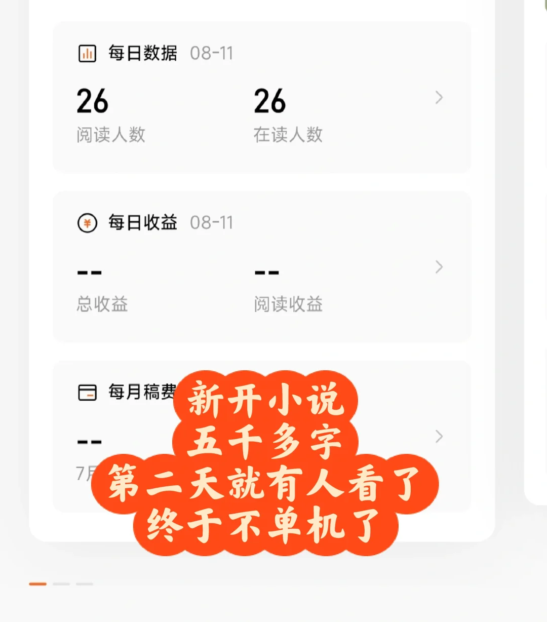 新书大火特火，起飞
