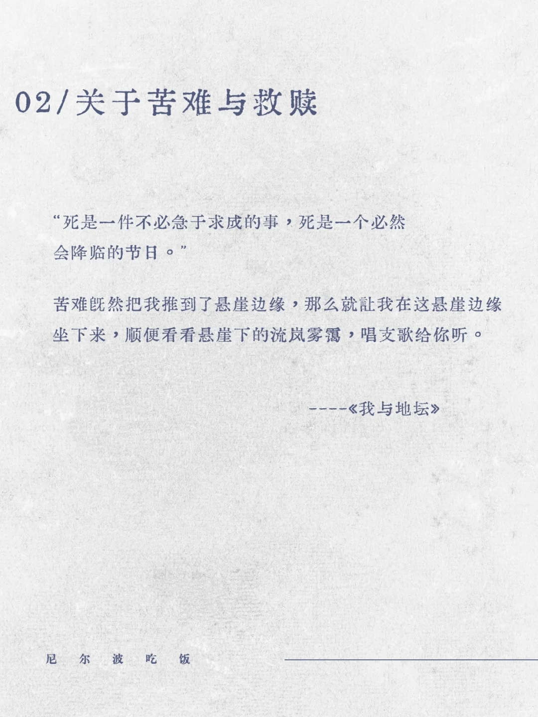 “通勤10分钟治愈｜在996里学会悬崖边唱歌”