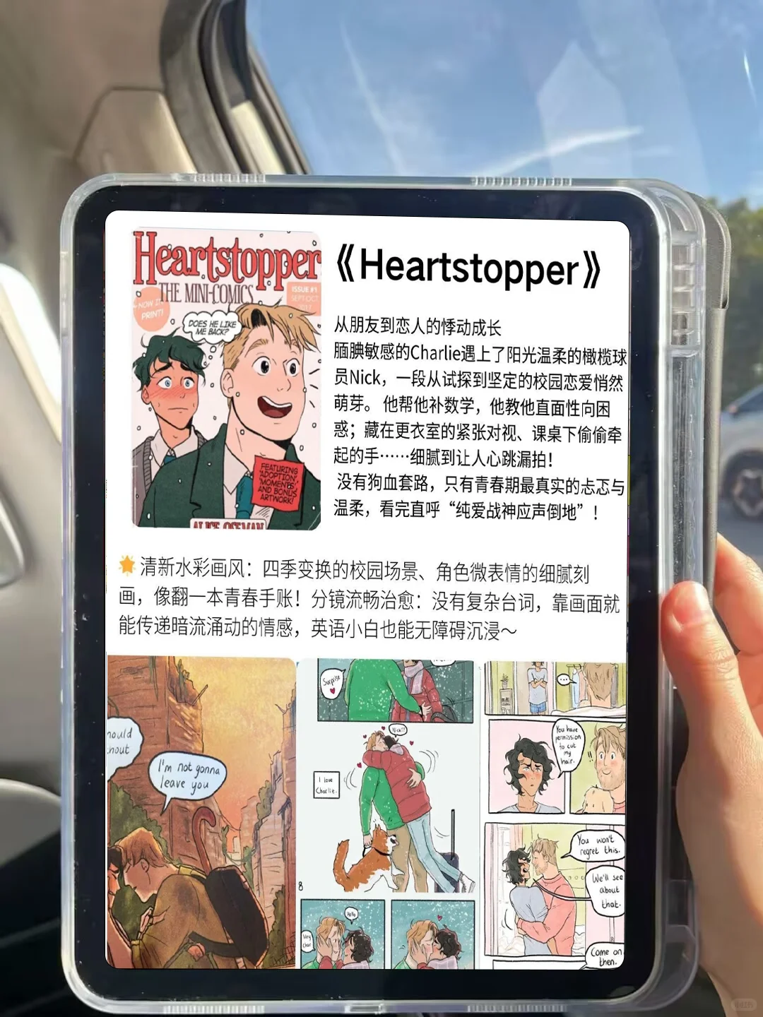 搭子以为我在看漫画。。。