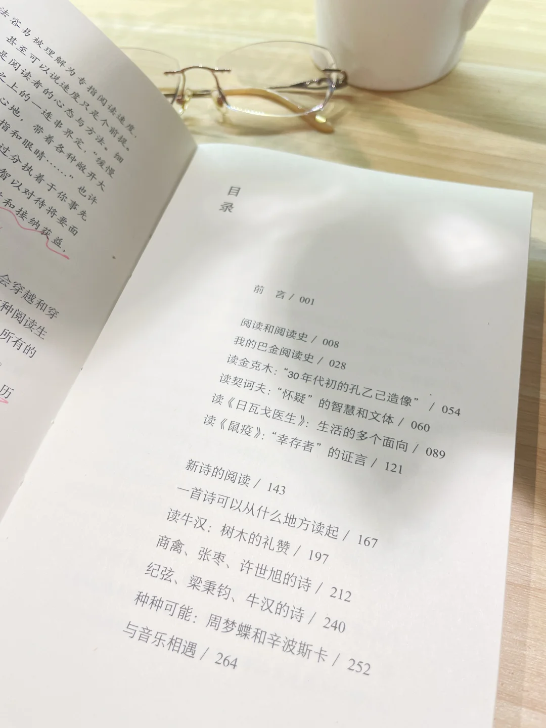 做喧嚣城市中阅读的＂慢读者＂｜文学的阅读
