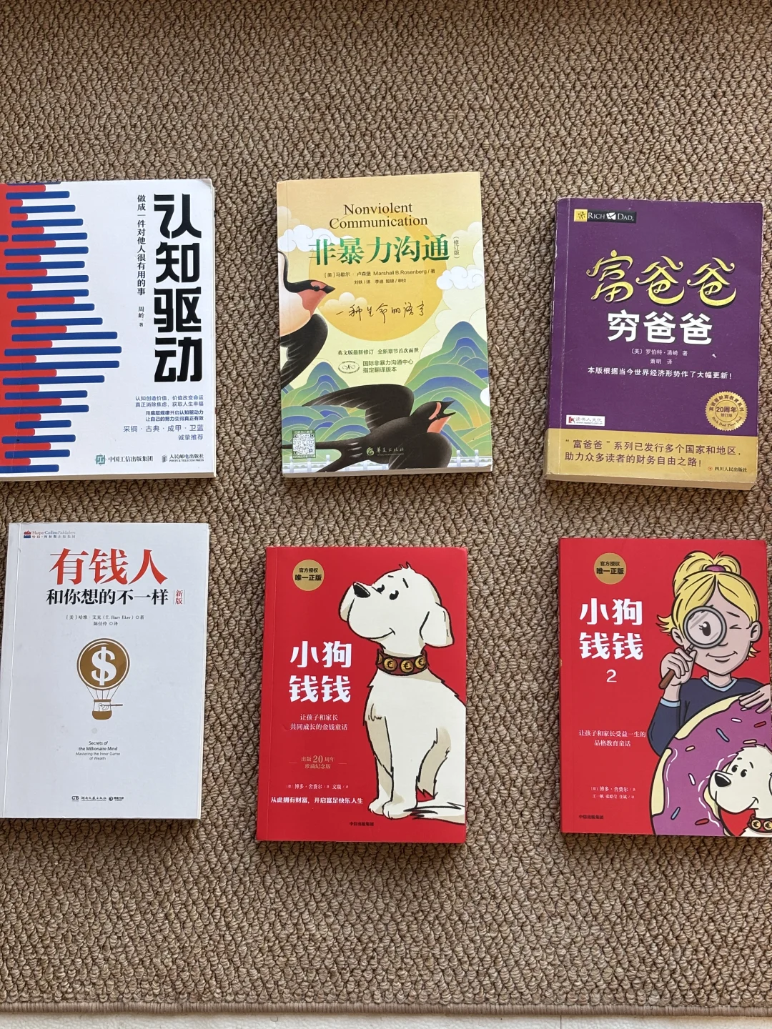 读完这10本书，我突然会搞钱啦