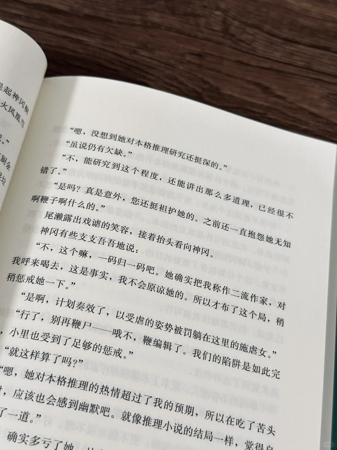 全程高能‼️好疯魔的推理~🤣🤣