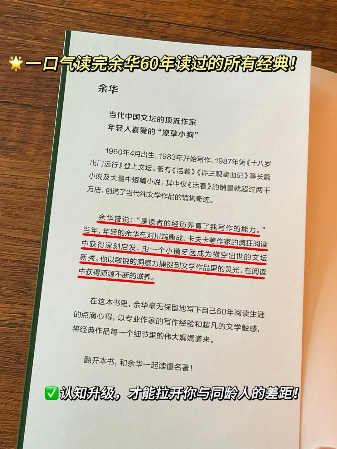 比名人更有名的名言