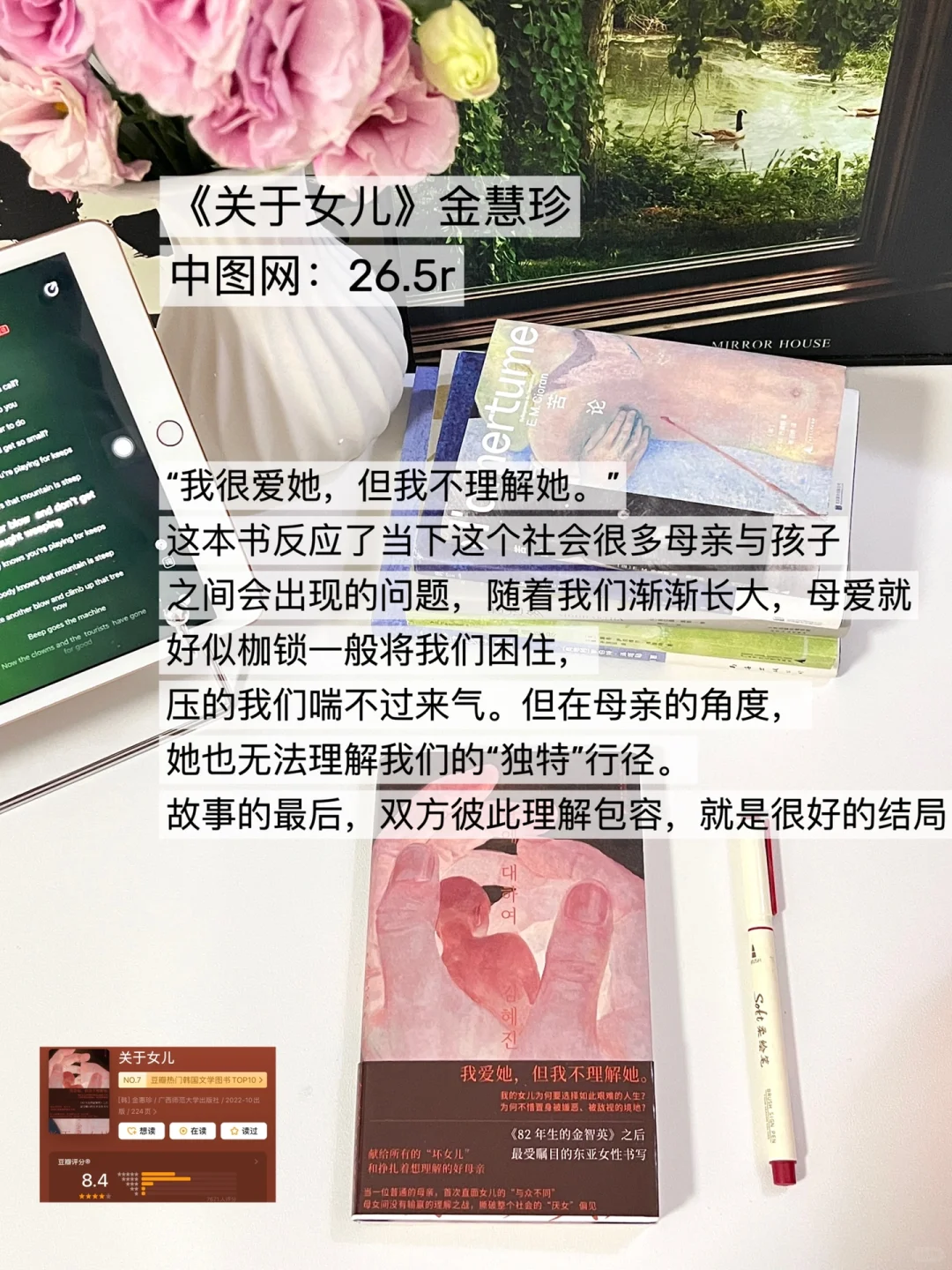 1月赠书｜适合i人的通勤地铁小说