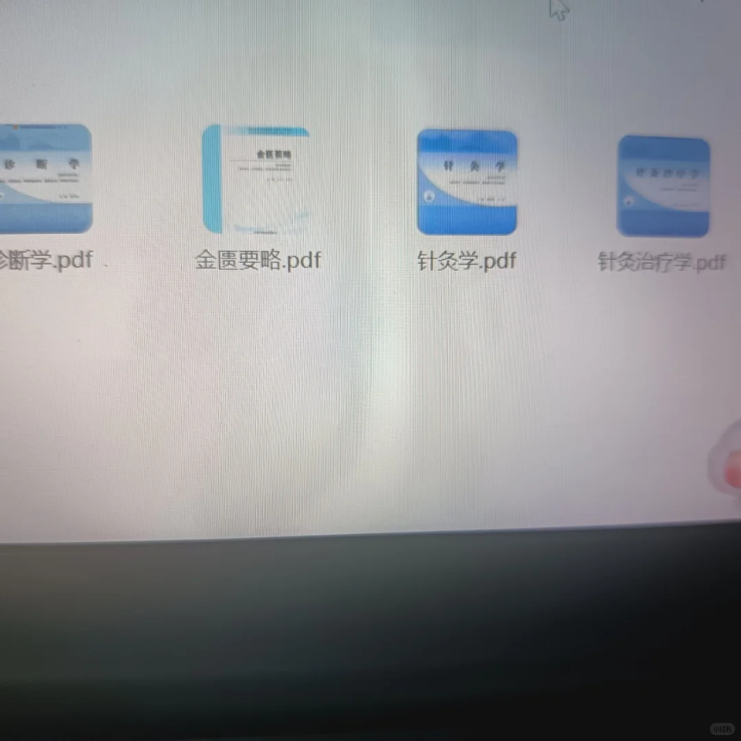 全网最全中医十四五规划教材电子版来啦！