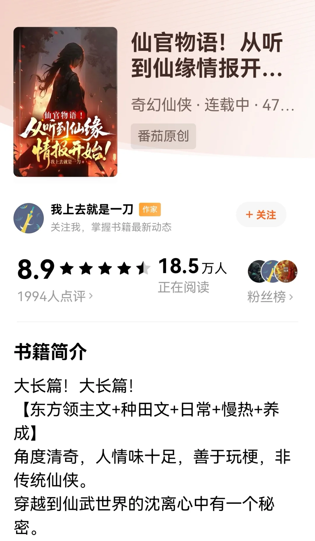 第254集：盘点近期爆款爽文