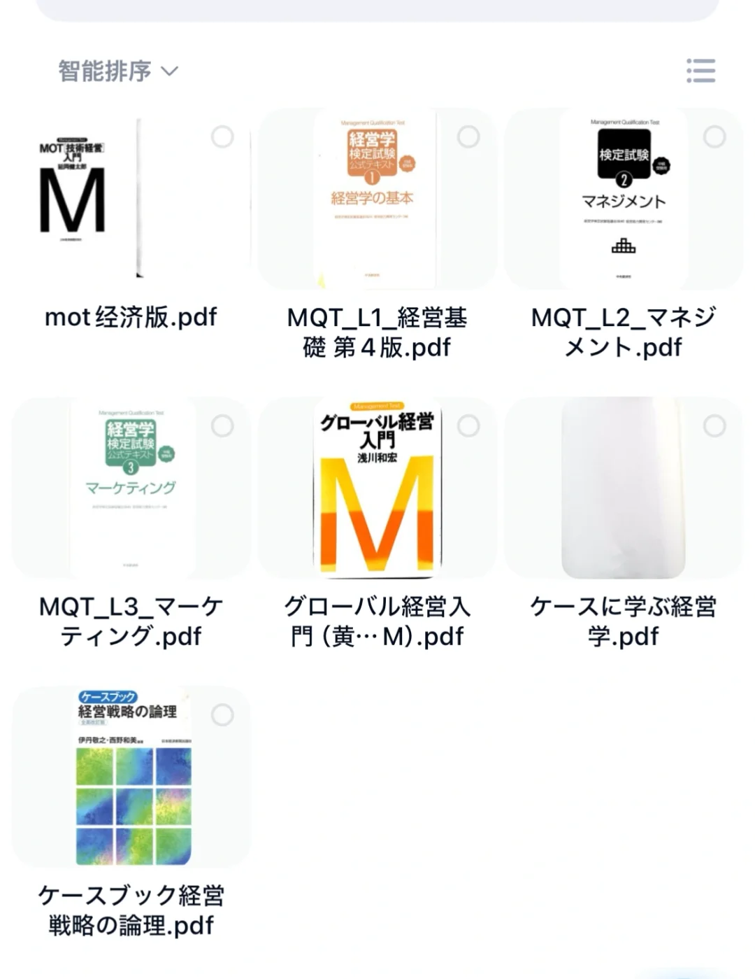 出经营学电子书