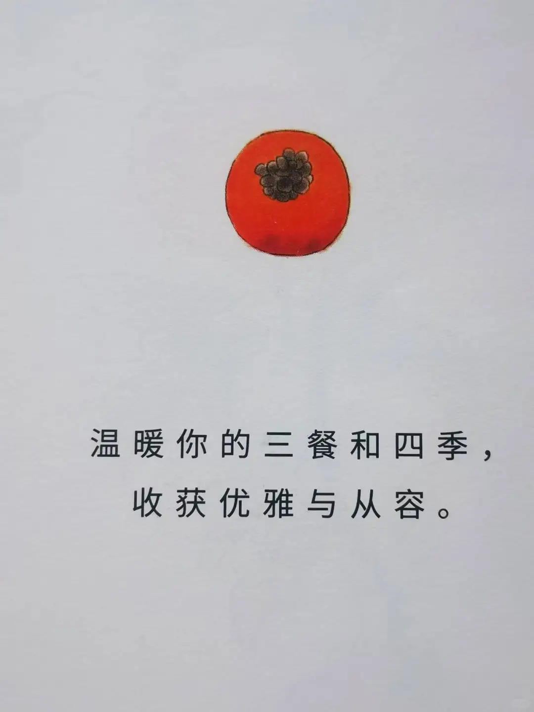 《正是橙黄橘绿时》｜温暖你的三餐和四季