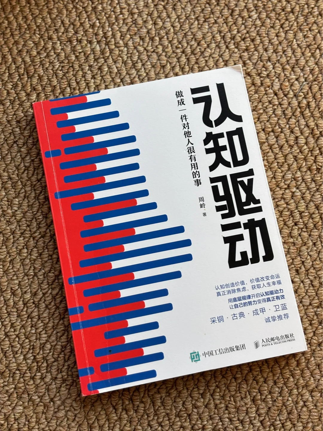 读完这10本书，我突然会搞钱啦