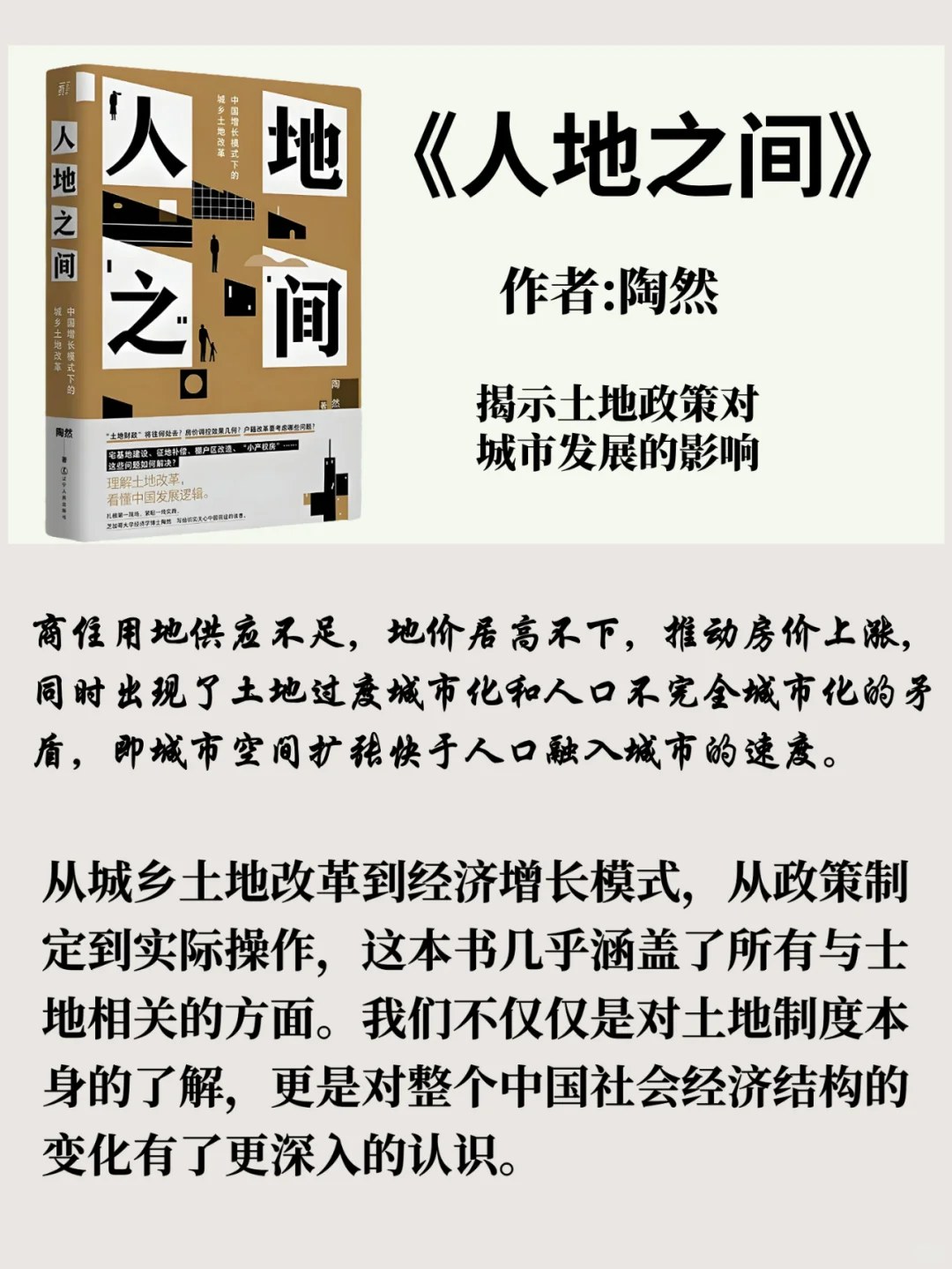 熬夜也要看完！体制内必读的10本高分书📚