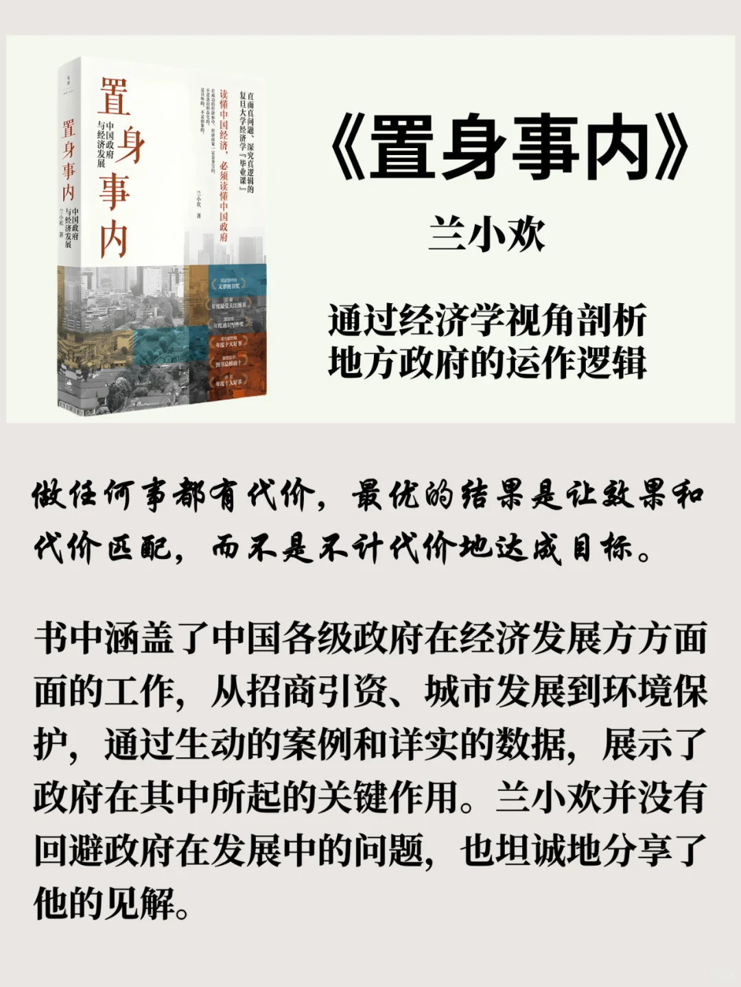 熬夜也要看完！体制内必读的10本高分书📚