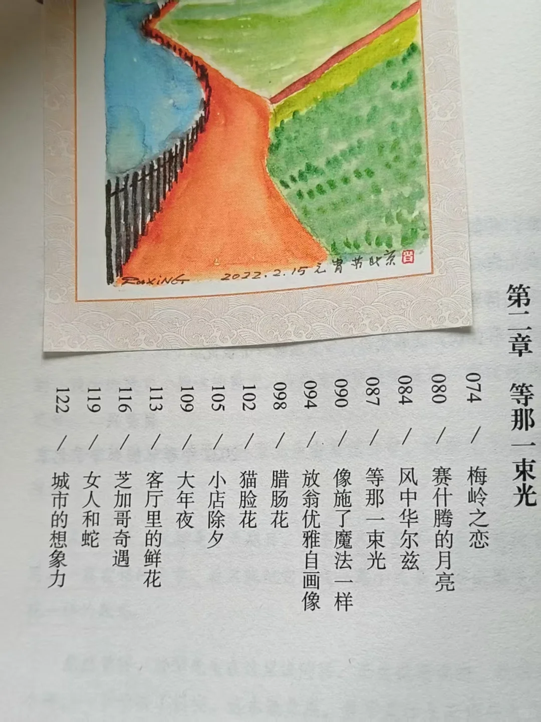 《正是橙黄橘绿时》｜温暖你的三餐和四季
