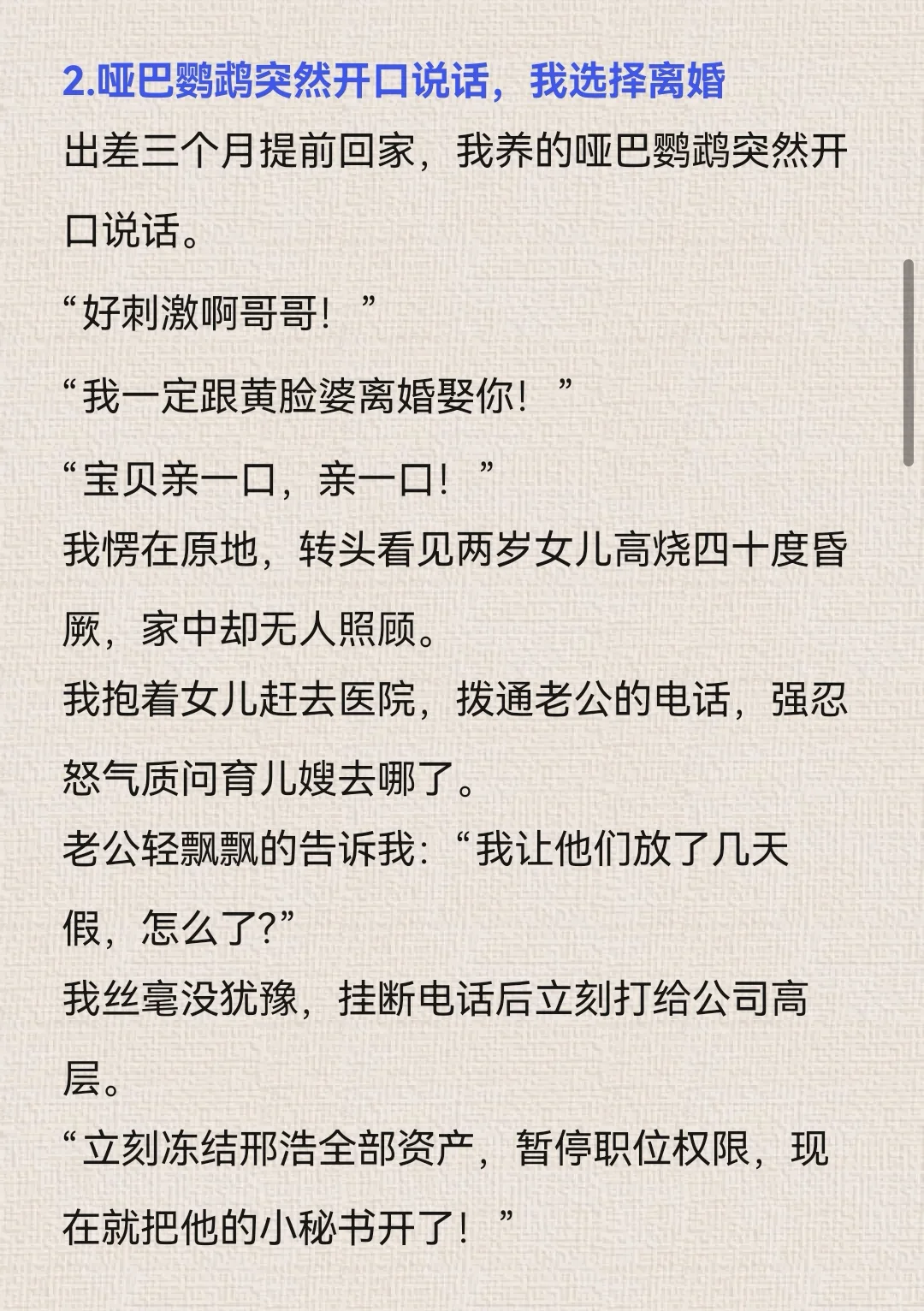 8.16小程序文爆款作者新书导语整理