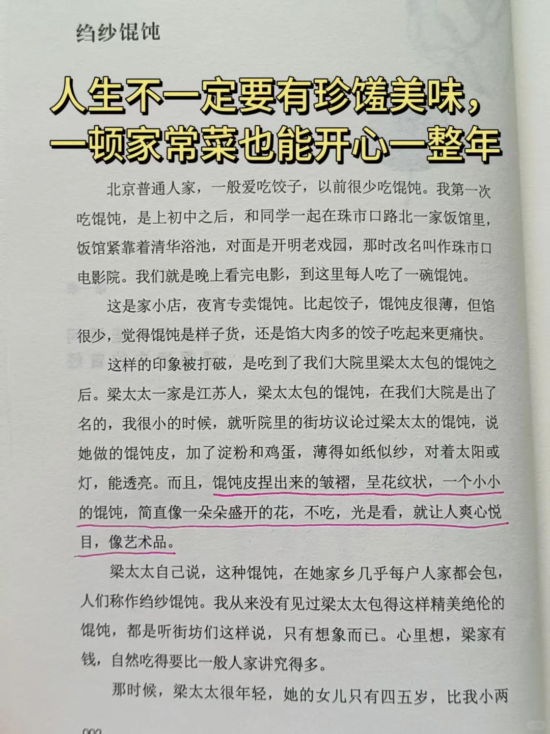 《正是橙黄橘绿时》｜温暖你的三餐和四季