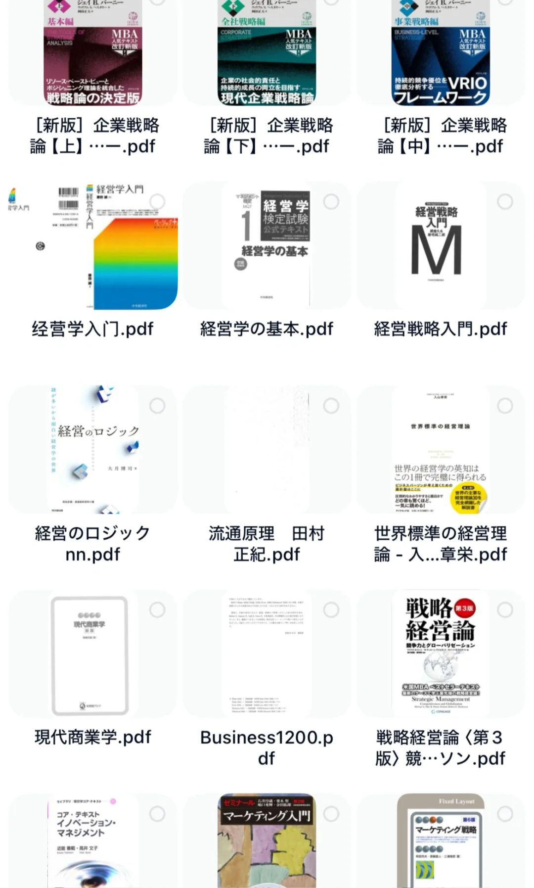 出经营学电子书